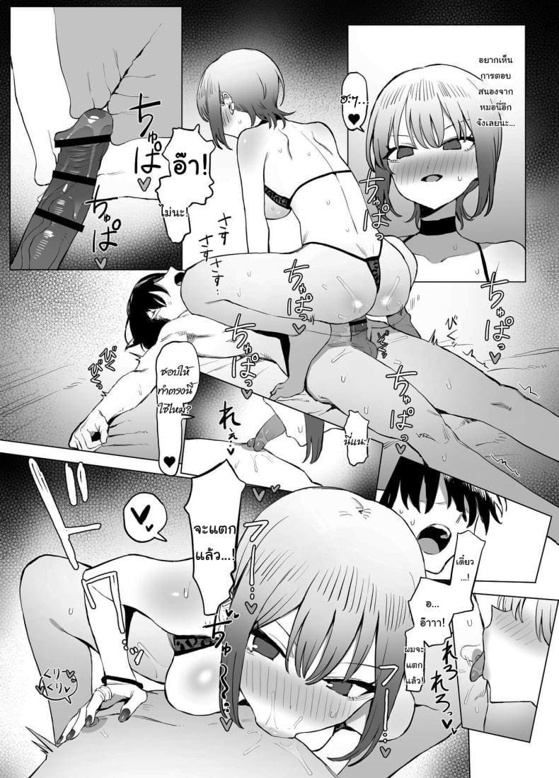 เรื่องไหนไม่รู้ ต้องลองดูก่อน 2.8 ภาพ 39