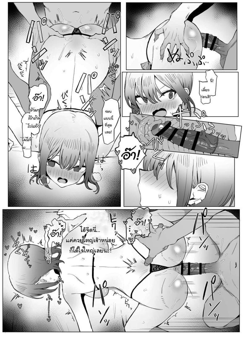 เรื่องไหนไม่รู้ ต้องลองดูก่อน 2.8 ภาพ 41