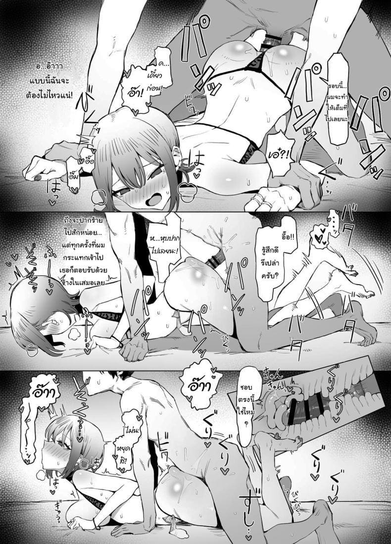 เรื่องไหนไม่รู้ ต้องลองดูก่อน 2.8 ภาพ 42