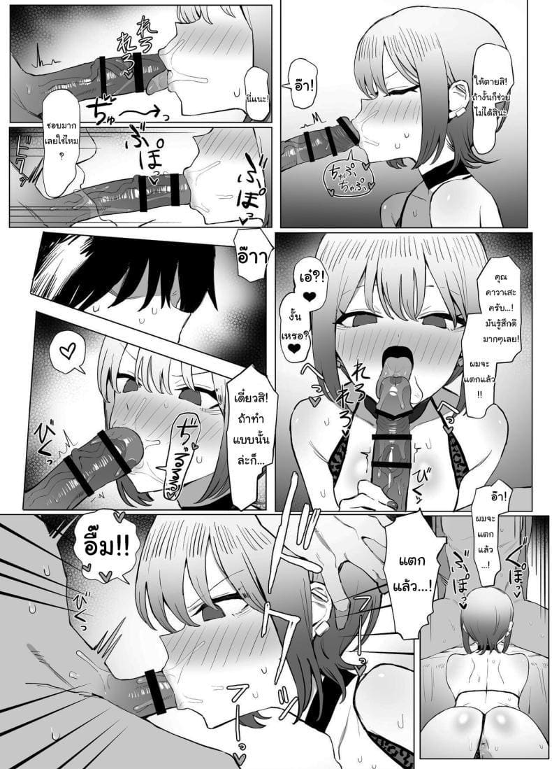 เรื่องไหนไม่รู้ ต้องลองดูก่อน 2.8 ภาพ 45