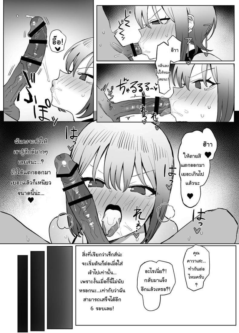 เรื่องไหนไม่รู้ ต้องลองดูก่อน 2.8 ภาพ 46