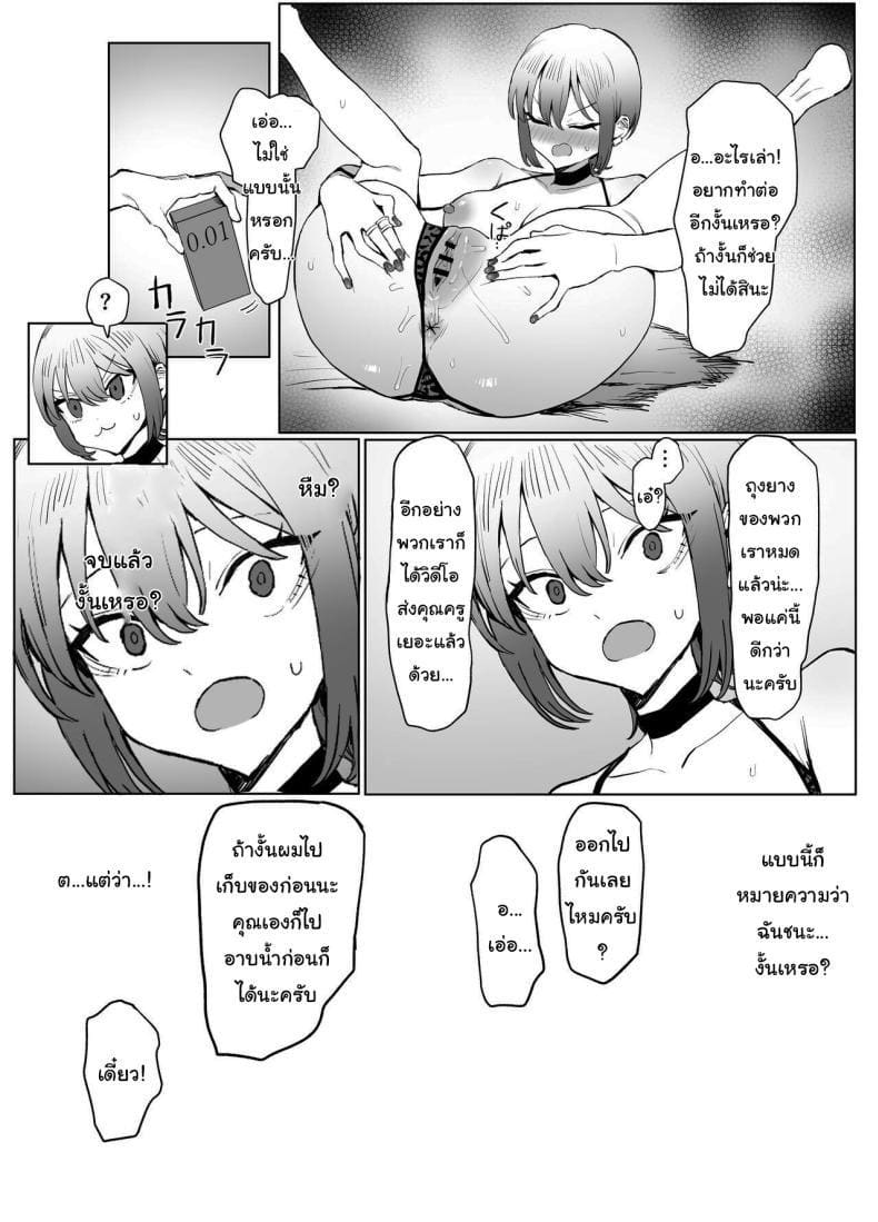 เรื่องไหนไม่รู้ ต้องลองดูก่อน 2.8 ภาพ 54