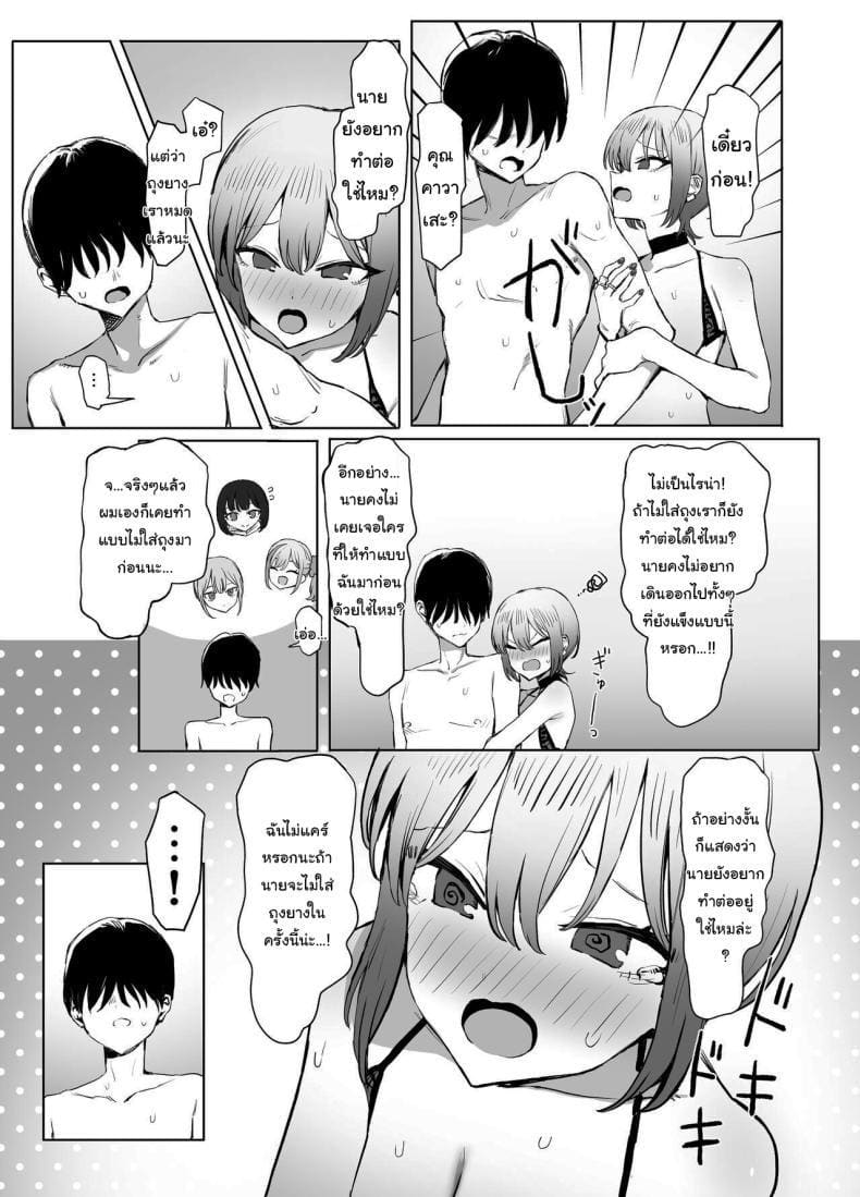 เรื่องไหนไม่รู้ ต้องลองดูก่อน 2.8 ภาพ 55