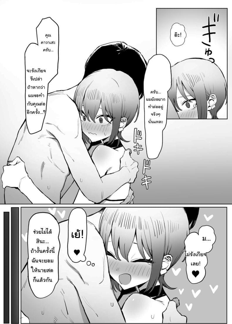 เรื่องไหนไม่รู้ ต้องลองดูก่อน 2.8 ภาพ 56