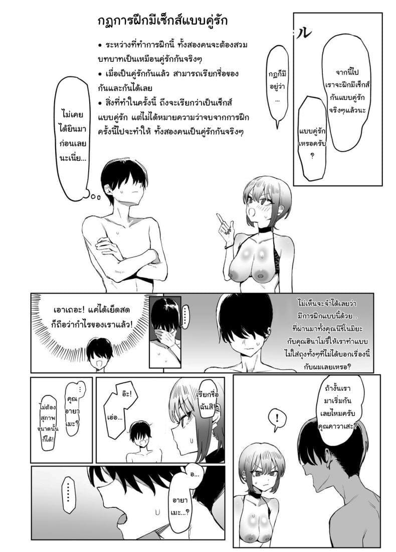 เรื่องไหนไม่รู้ ต้องลองดูก่อน 2.8 ภาพ 57