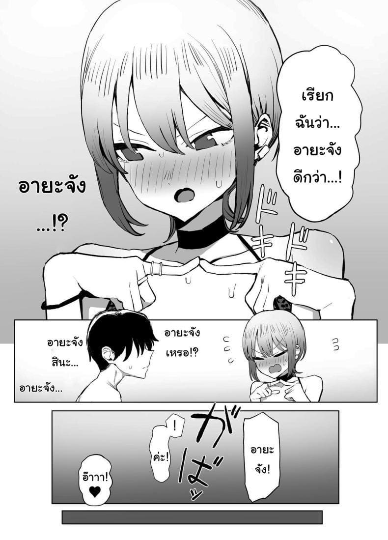 เรื่องไหนไม่รู้ ต้องลองดูก่อน 2.8 ภาพ 58