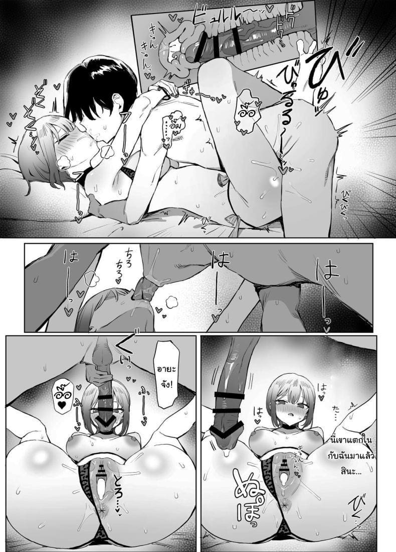 เรื่องไหนไม่รู้ ต้องลองดูก่อน 2.8 ภาพ 62