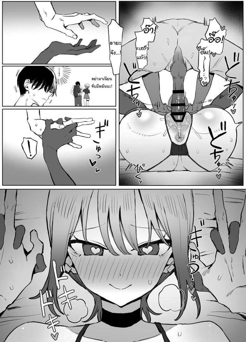 เรื่องไหนไม่รู้ ต้องลองดูก่อน 2.8 ภาพ 71