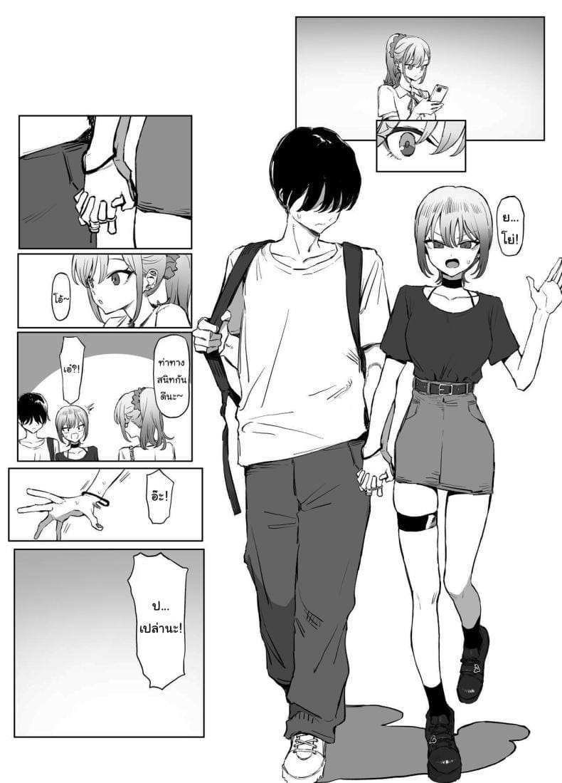 เรื่องไหนไม่รู้ ต้องลองดูก่อน 2.8 ภาพ 74