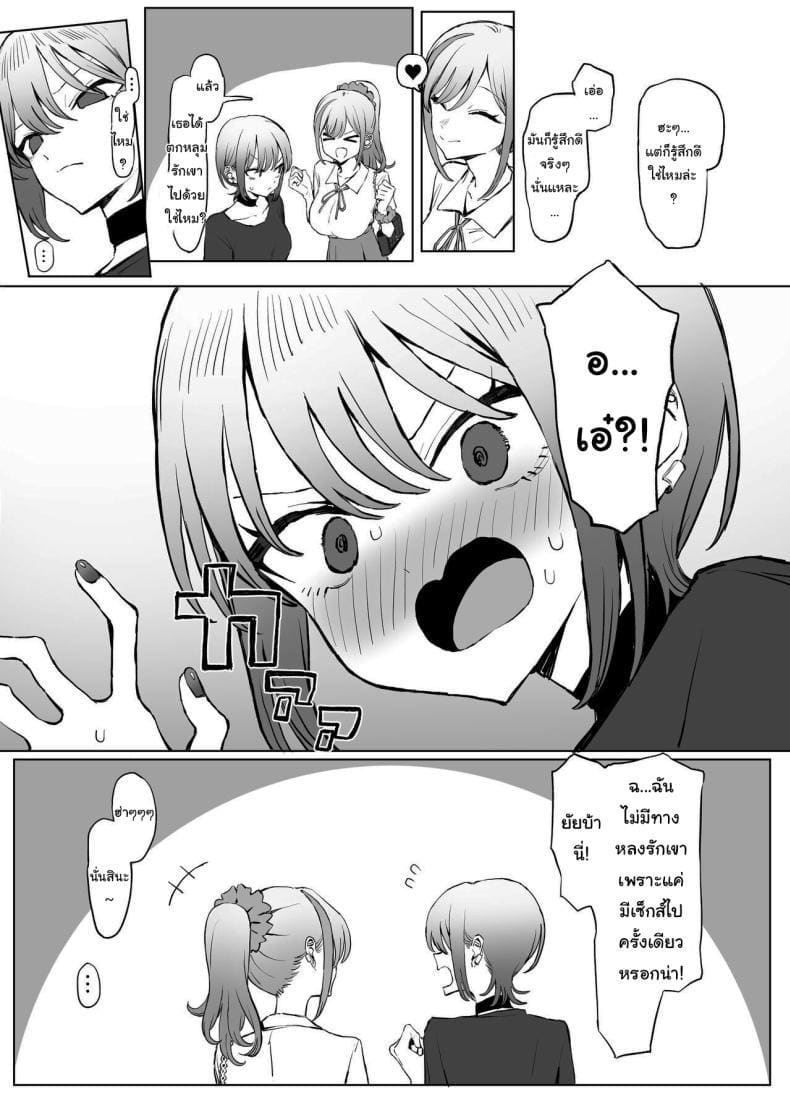 เรื่องไหนไม่รู้ ต้องลองดูก่อน 2.8 ภาพ 75