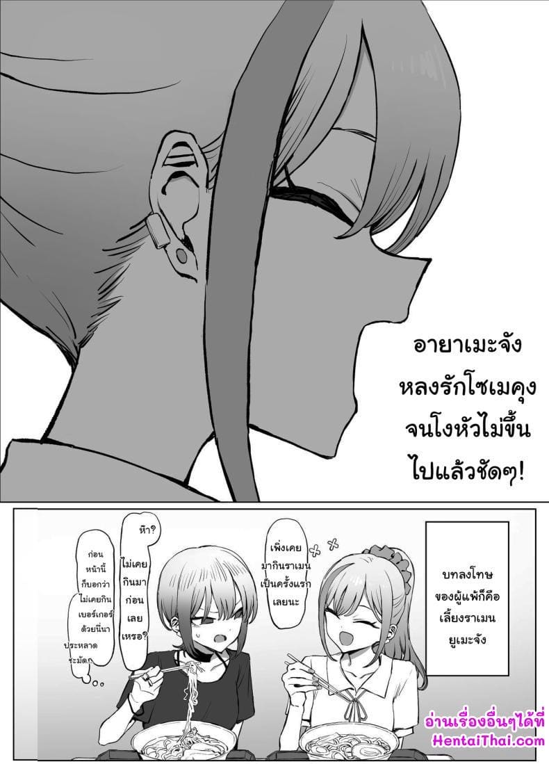 เรื่องไหนไม่รู้ ต้องลองดูก่อน 2.8 ภาพ 76