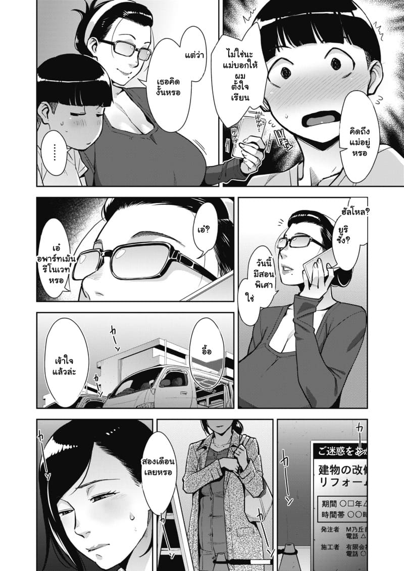 สมาคมแม่บ้านขี้เหงา 2 ภาพ 3