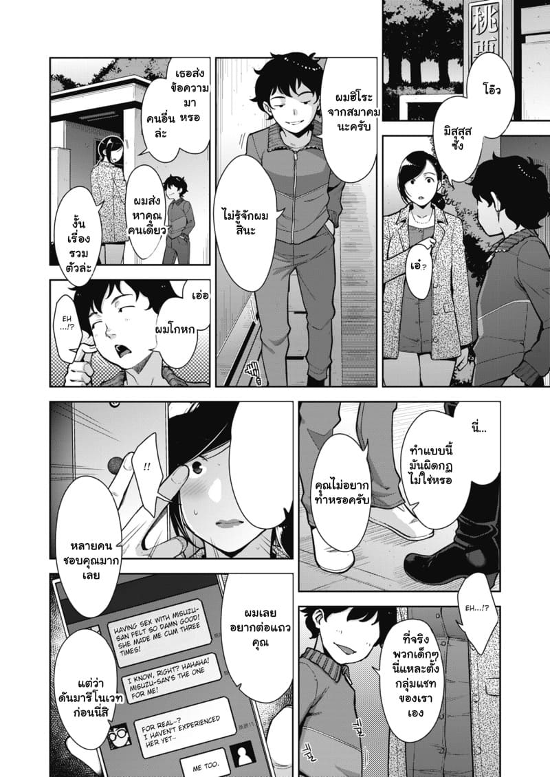 สมาคมแม่บ้านขี้เหงา 2 ภาพ 5