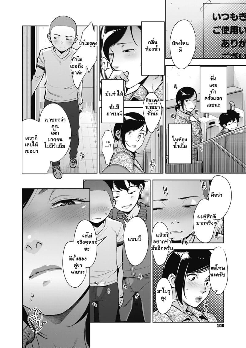 สมาคมแม่บ้านขี้เหงา 2 ภาพ 7