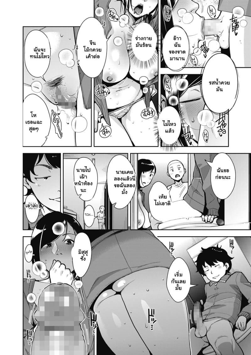 สมาคมแม่บ้านขี้เหงา 2 ภาพ 9