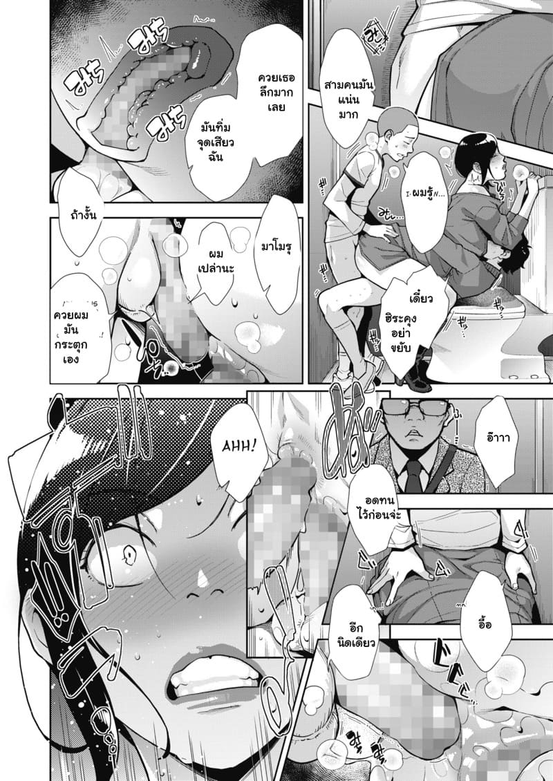 สมาคมแม่บ้านขี้เหงา 2 ภาพ 13