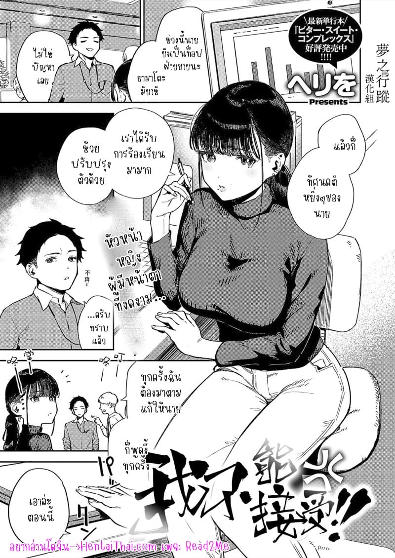 อ่านโดจิน เพื่อนบ้านใหม่เป็นหัวหน้าที่ทำงาน แปลไทย