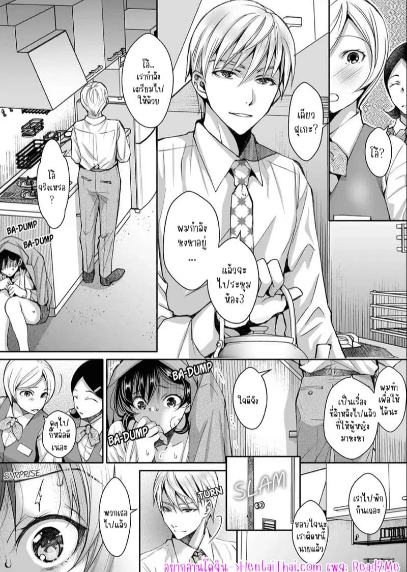 แค่สนใจฉันก็รู้สึกดีแล้ว 3 ภาพ 1