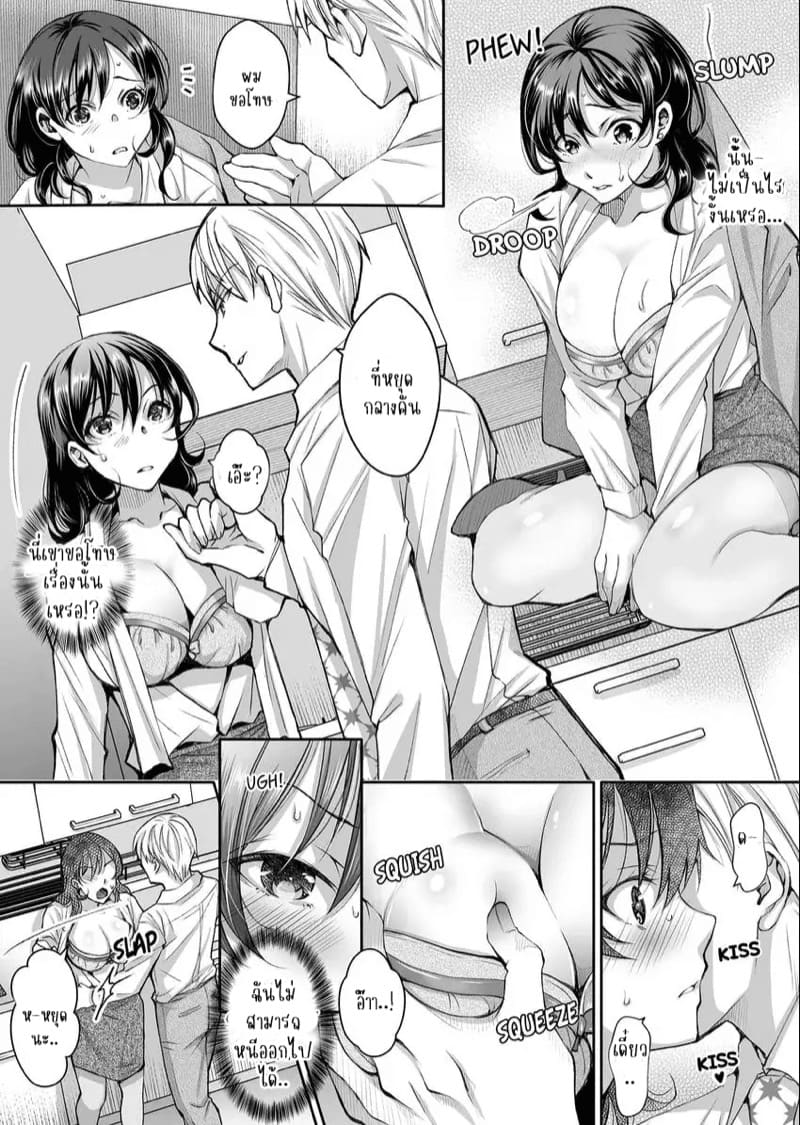 แค่สนใจฉันก็รู้สึกดีแล้ว 3 ภาพ 2