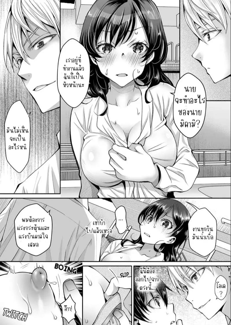 แค่สนใจฉันก็รู้สึกดีแล้ว 3 ภาพ 3