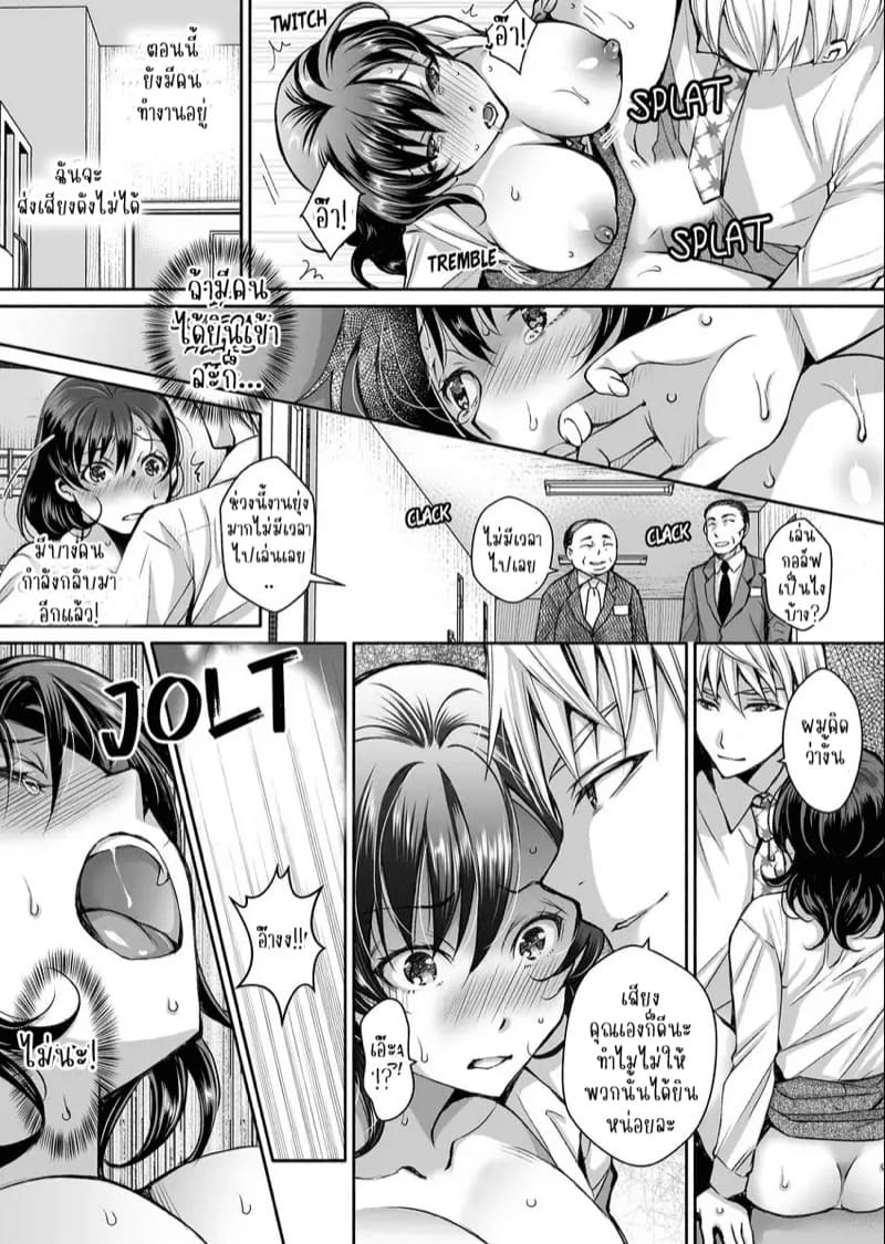 แค่สนใจฉันก็รู้สึกดีแล้ว 3 ภาพ 8