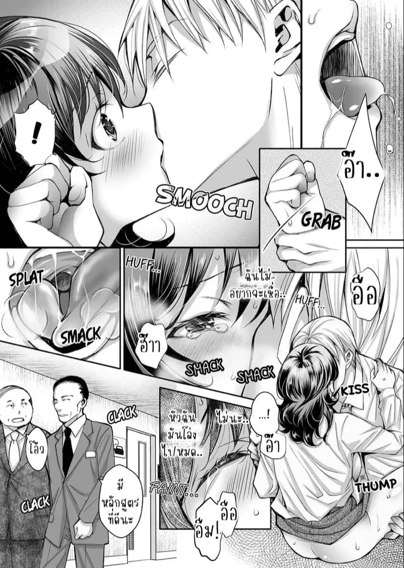 แค่สนใจฉันก็รู้สึกดีแล้ว 3 ภาพ 9