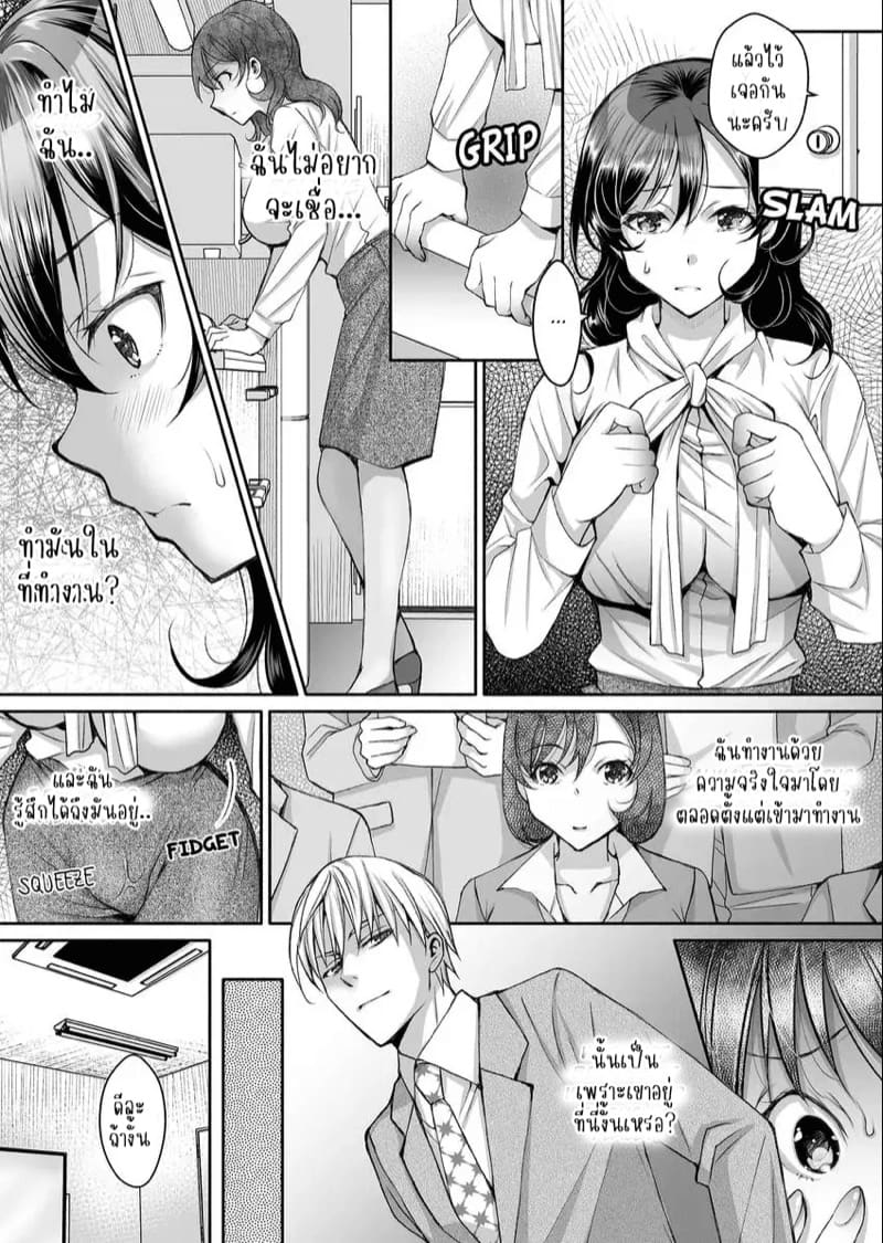 แค่สนใจฉันก็รู้สึกดีแล้ว 3 ภาพ 13