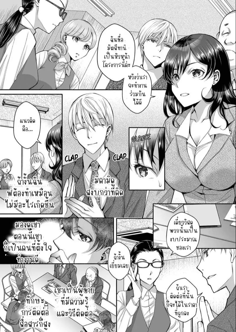 แค่สนใจฉันก็รู้สึกดีแล้ว 3 ภาพ 14