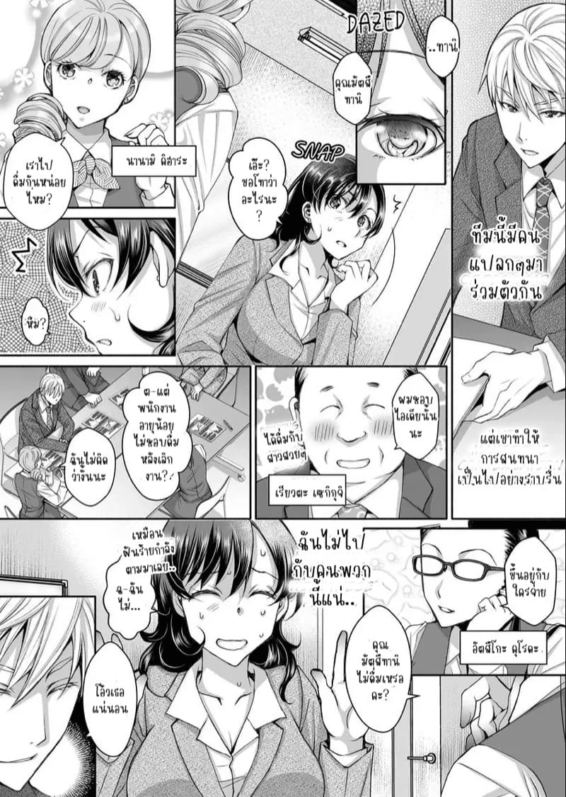 แค่สนใจฉันก็รู้สึกดีแล้ว 3 ภาพ 15