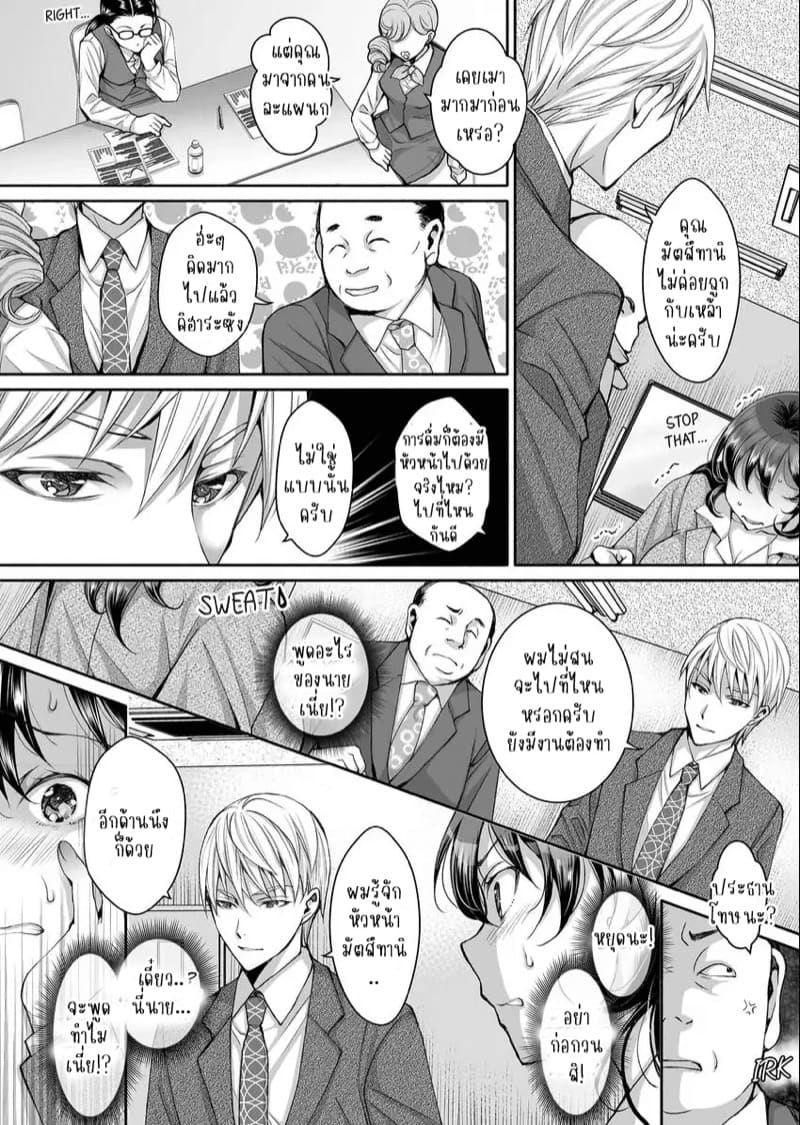 แค่สนใจฉันก็รู้สึกดีแล้ว 3 ภาพ 16