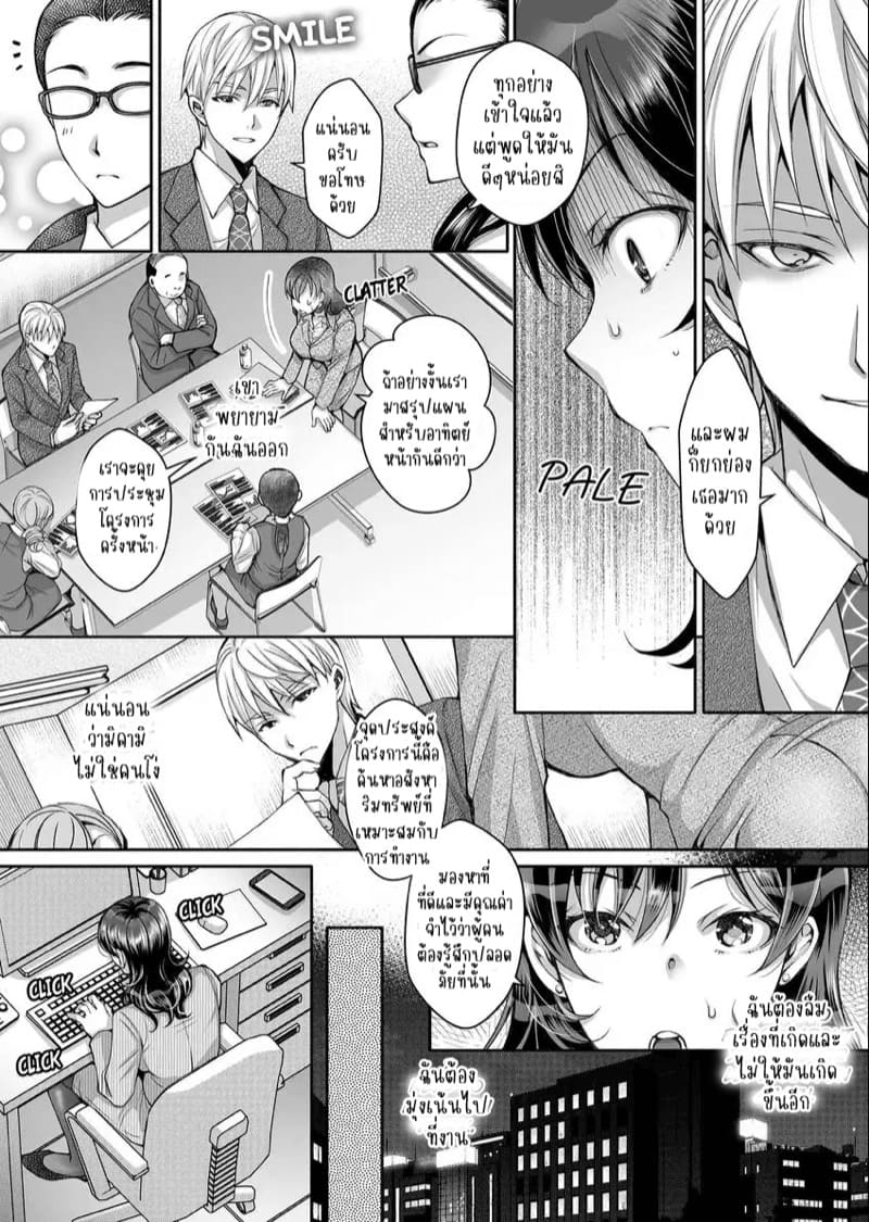 แค่สนใจฉันก็รู้สึกดีแล้ว 3 ภาพ 17