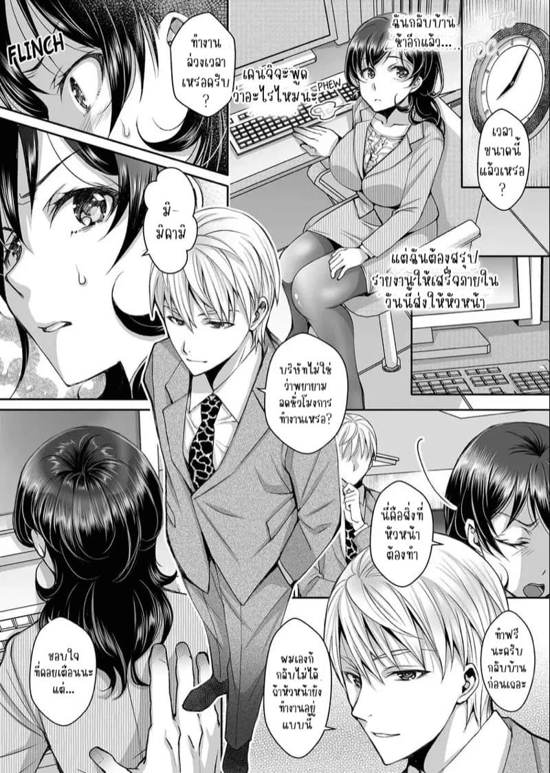 แค่สนใจฉันก็รู้สึกดีแล้ว 3 ภาพ 18