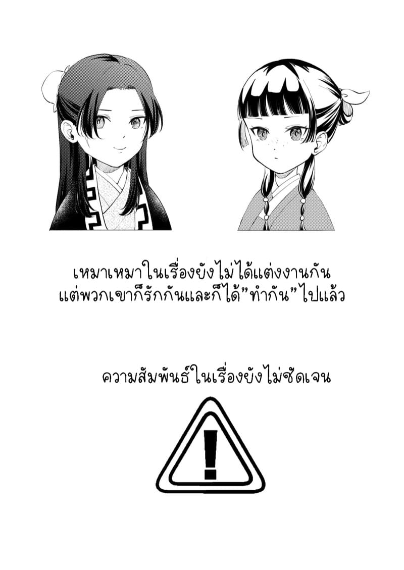 แมวน้อยเหมาๆ ภาพ 1