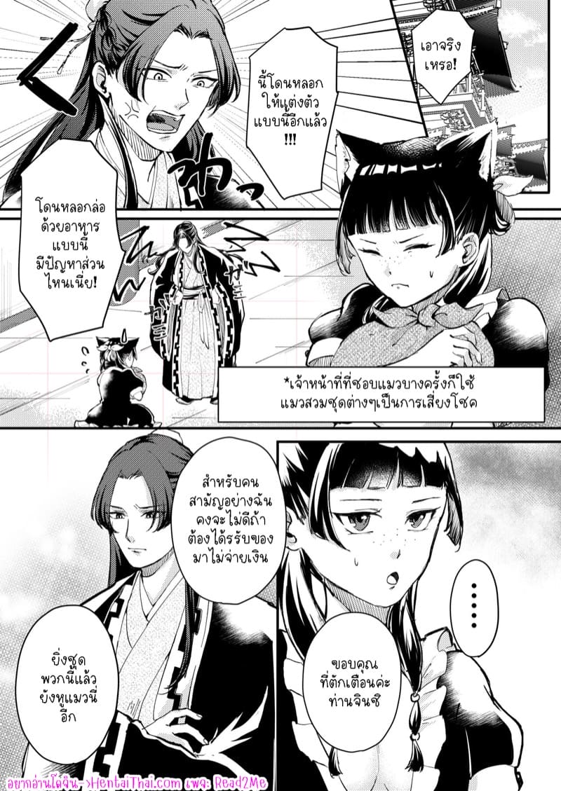 แมวน้อยเหมาๆ ภาพ 2