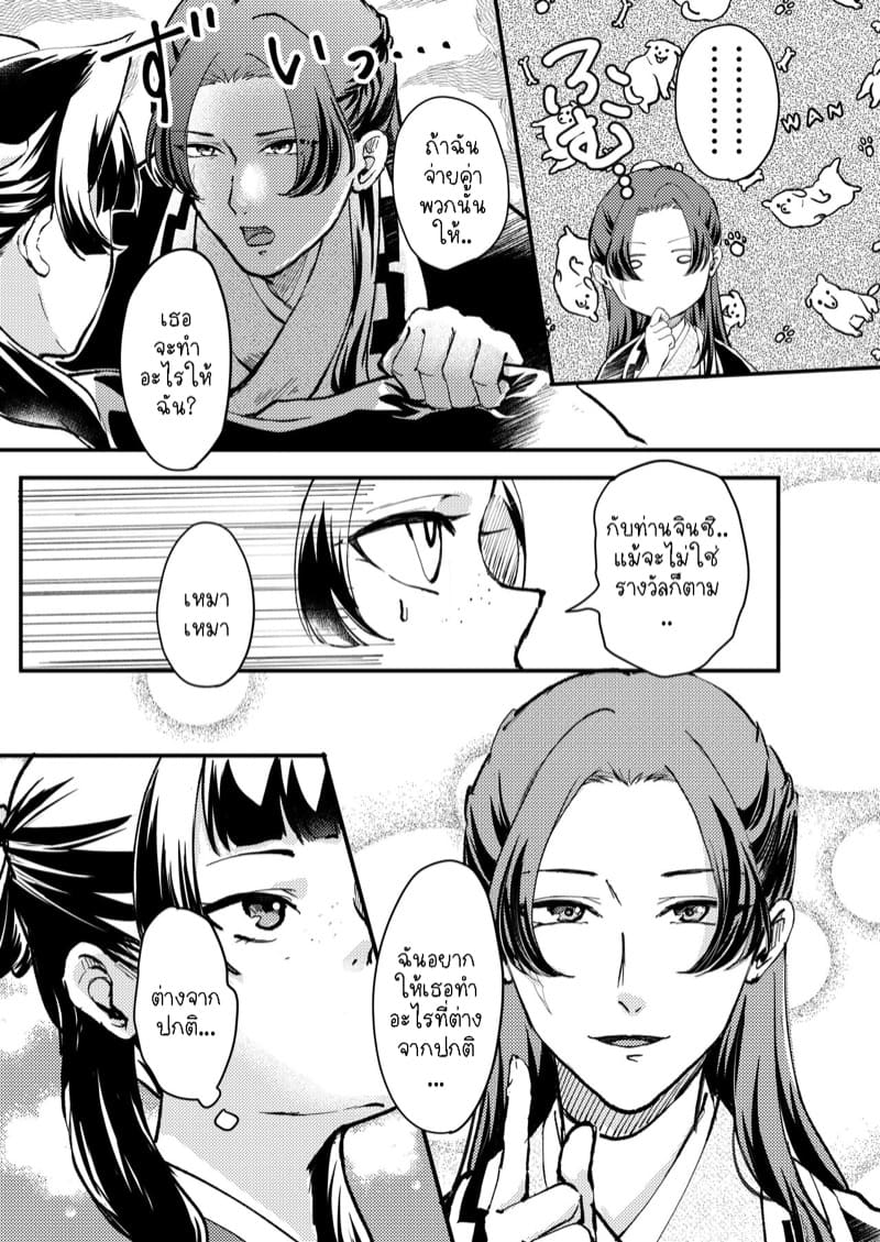 แมวน้อยเหมาๆ ภาพ 3