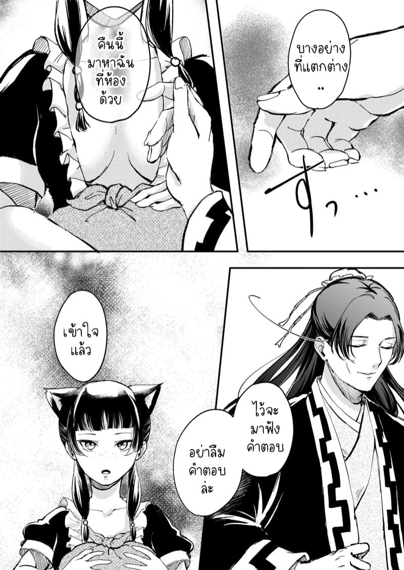 แมวน้อยเหมาๆ ภาพ 4