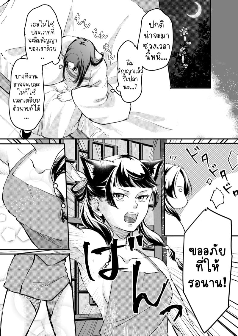 แมวน้อยเหมาๆ ภาพ 5