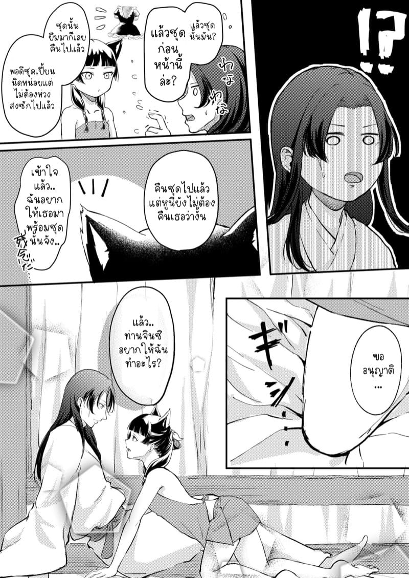 แมวน้อยเหมาๆ ภาพ 6