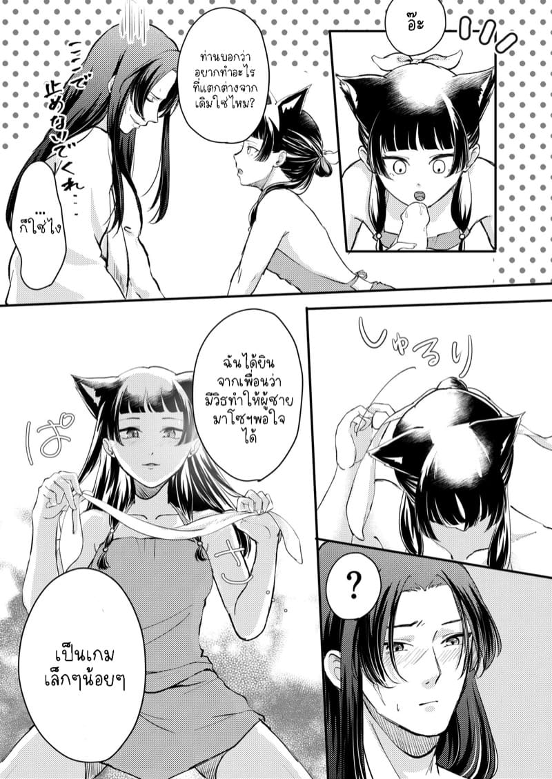 แมวน้อยเหมาๆ ภาพ 9