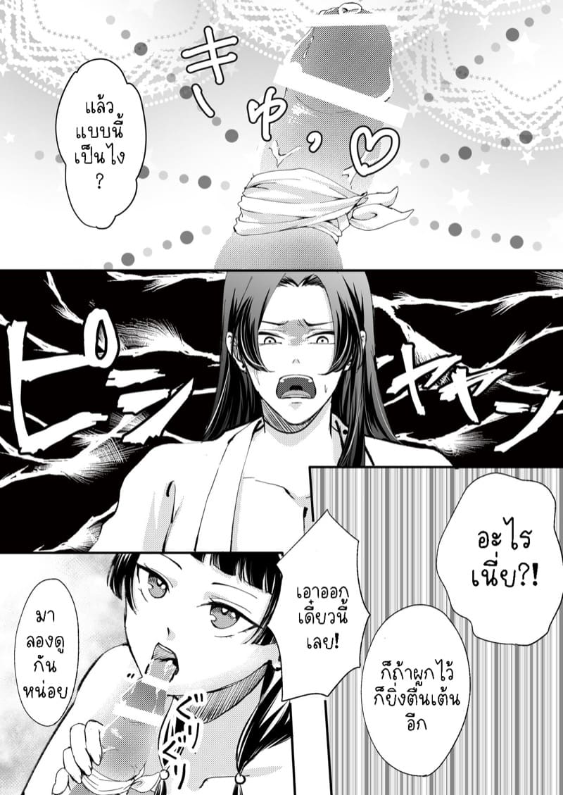 แมวน้อยเหมาๆ ภาพ 10