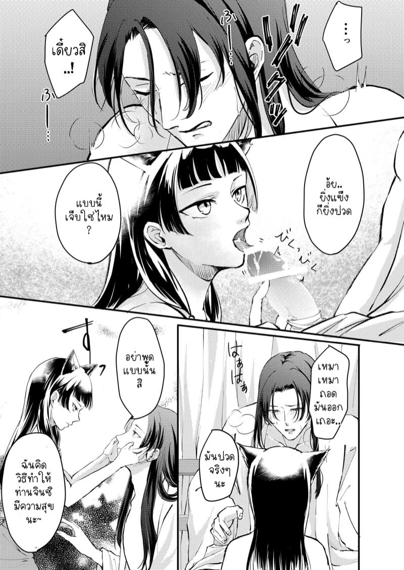 แมวน้อยเหมาๆ ภาพ 11