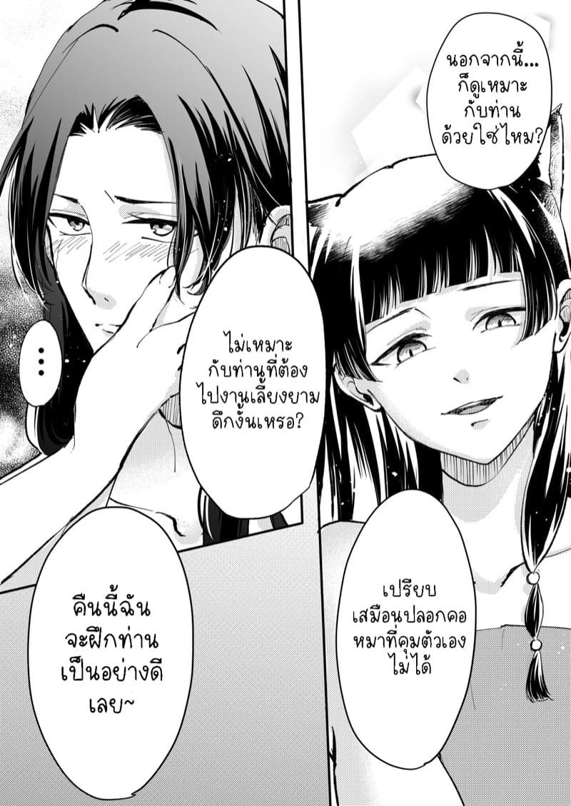 แมวน้อยเหมาๆ ภาพ 12
