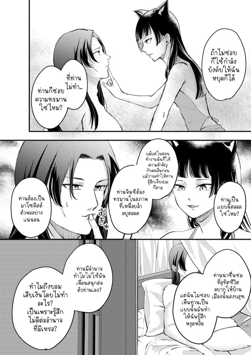 แมวน้อยเหมาๆ ภาพ 14