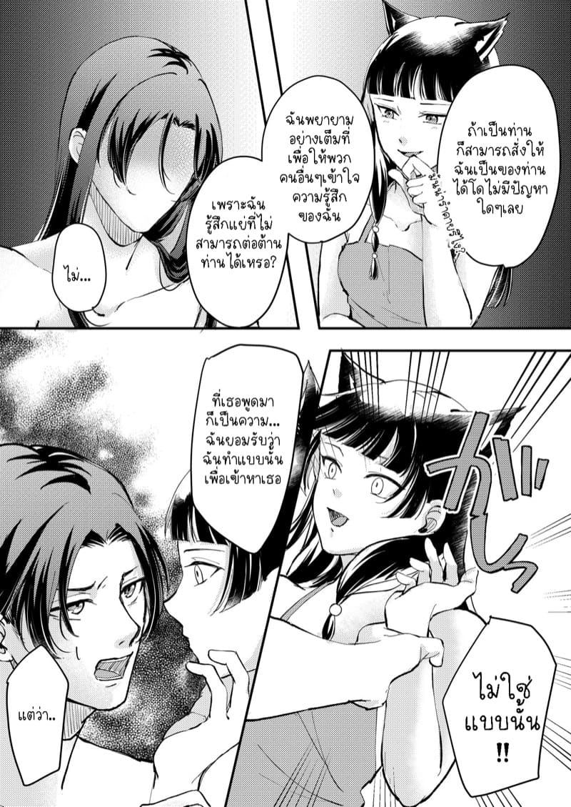 แมวน้อยเหมาๆ ภาพ 15