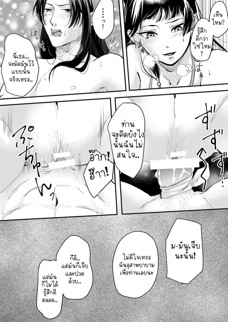 แมวน้อยเหมาๆ ภาพ 19