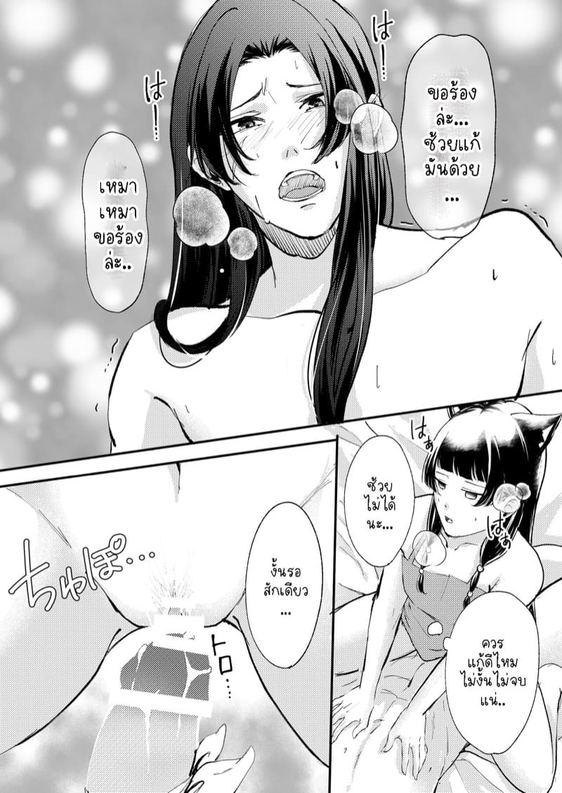 แมวน้อยเหมาๆ ภาพ 20