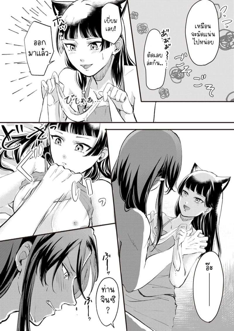 แมวน้อยเหมาๆ ภาพ 21