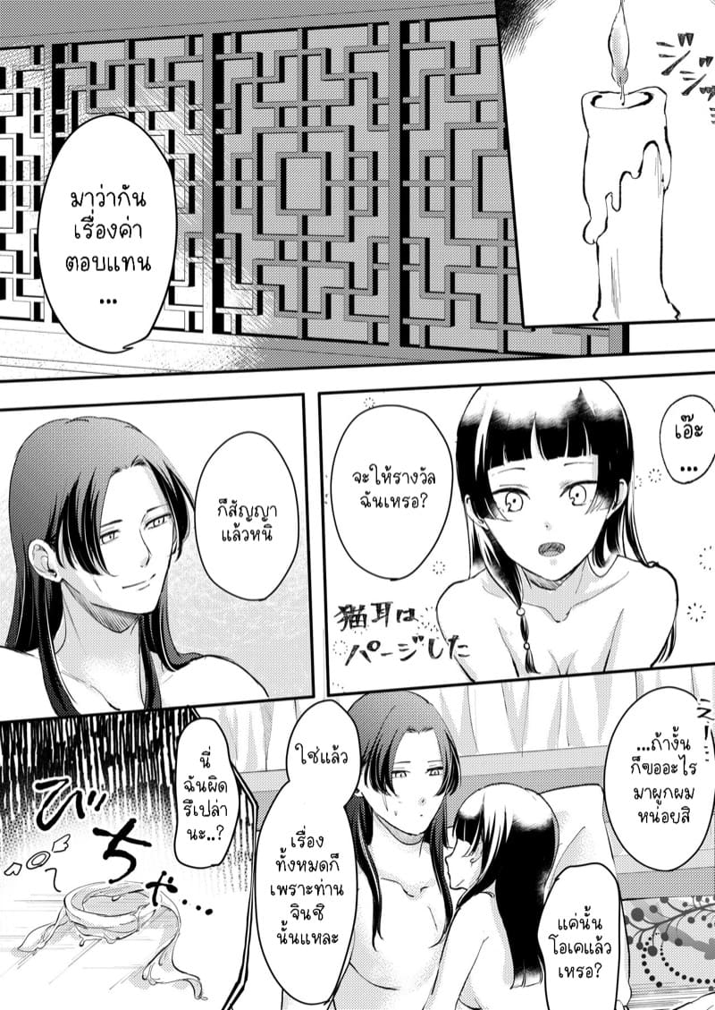 แมวน้อยเหมาๆ ภาพ 25