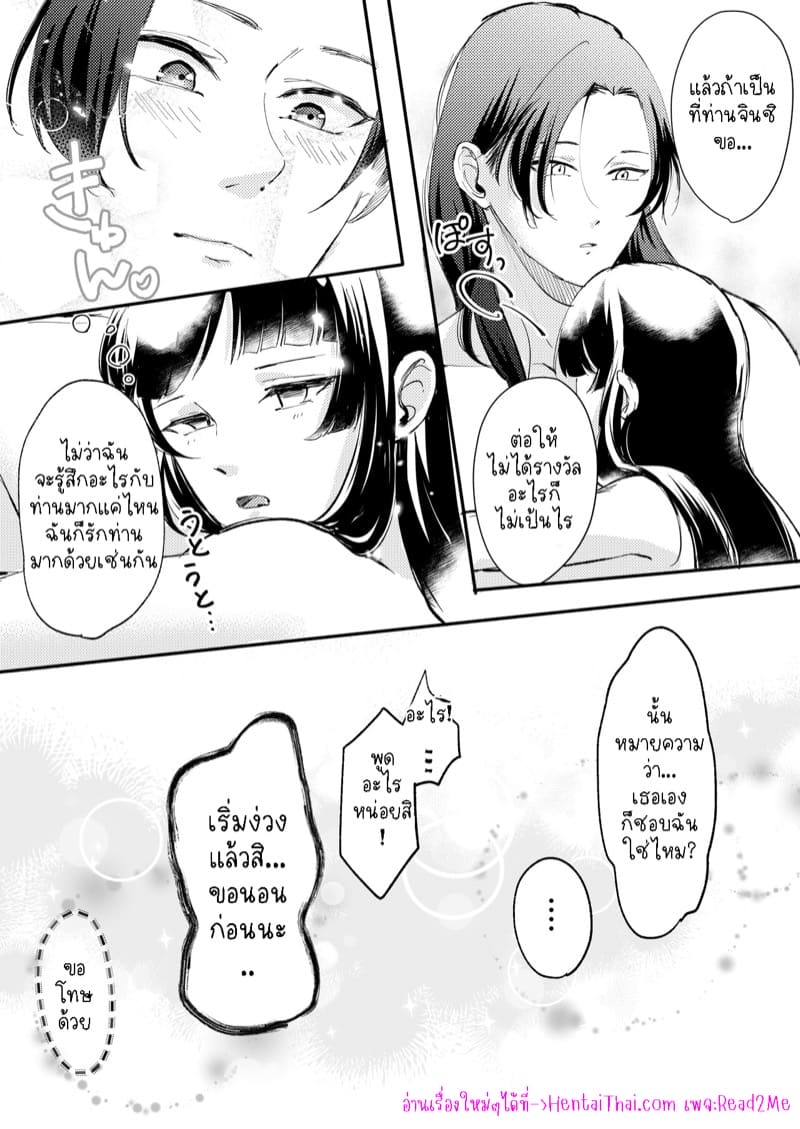 แมวน้อยเหมาๆ ภาพ 26