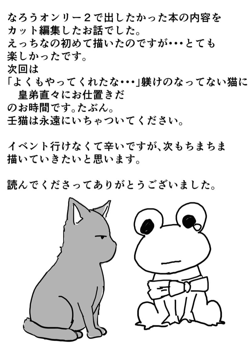 แมวน้อยเหมาๆ ภาพ 27